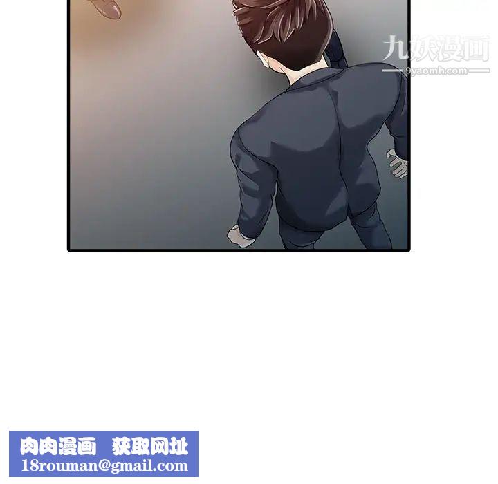 家有雙妻最终话