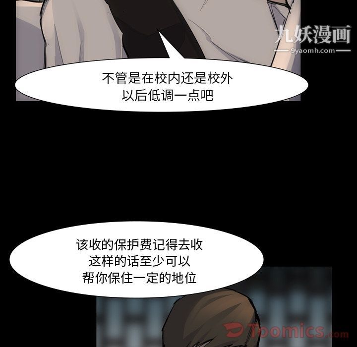 金钱游戏第54话