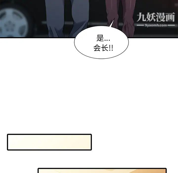 家有雙妻最终话