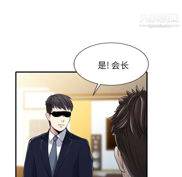 家有雙妻最终话