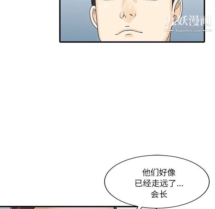 家有雙妻最终话