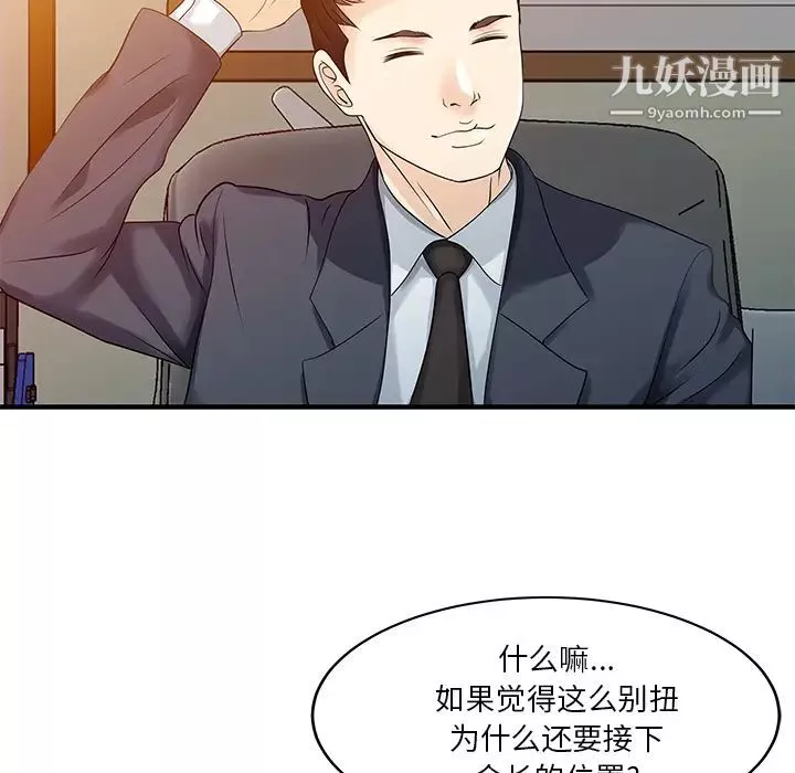 家有雙妻最终话