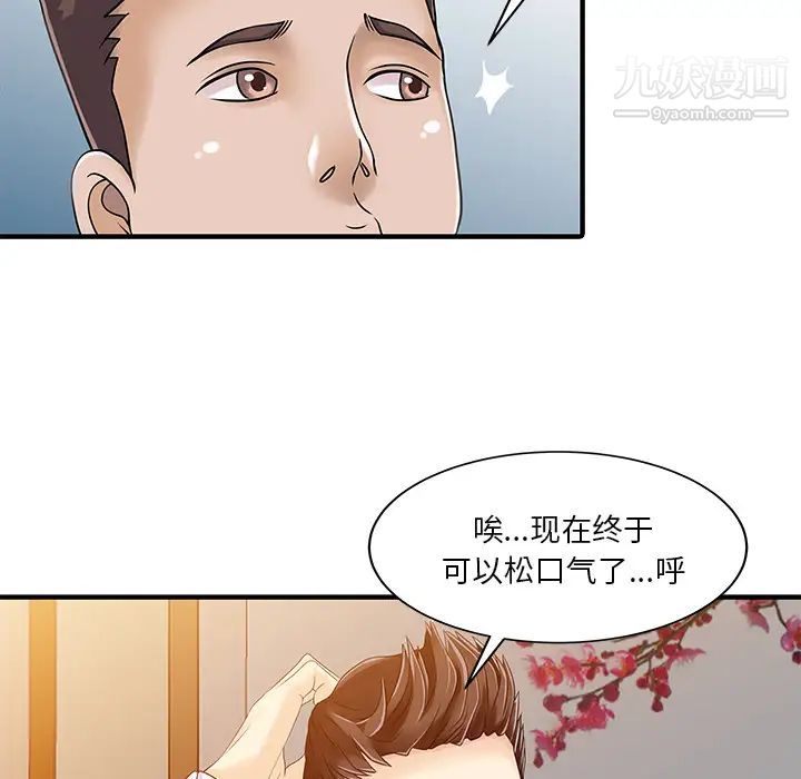 家有雙妻最终话