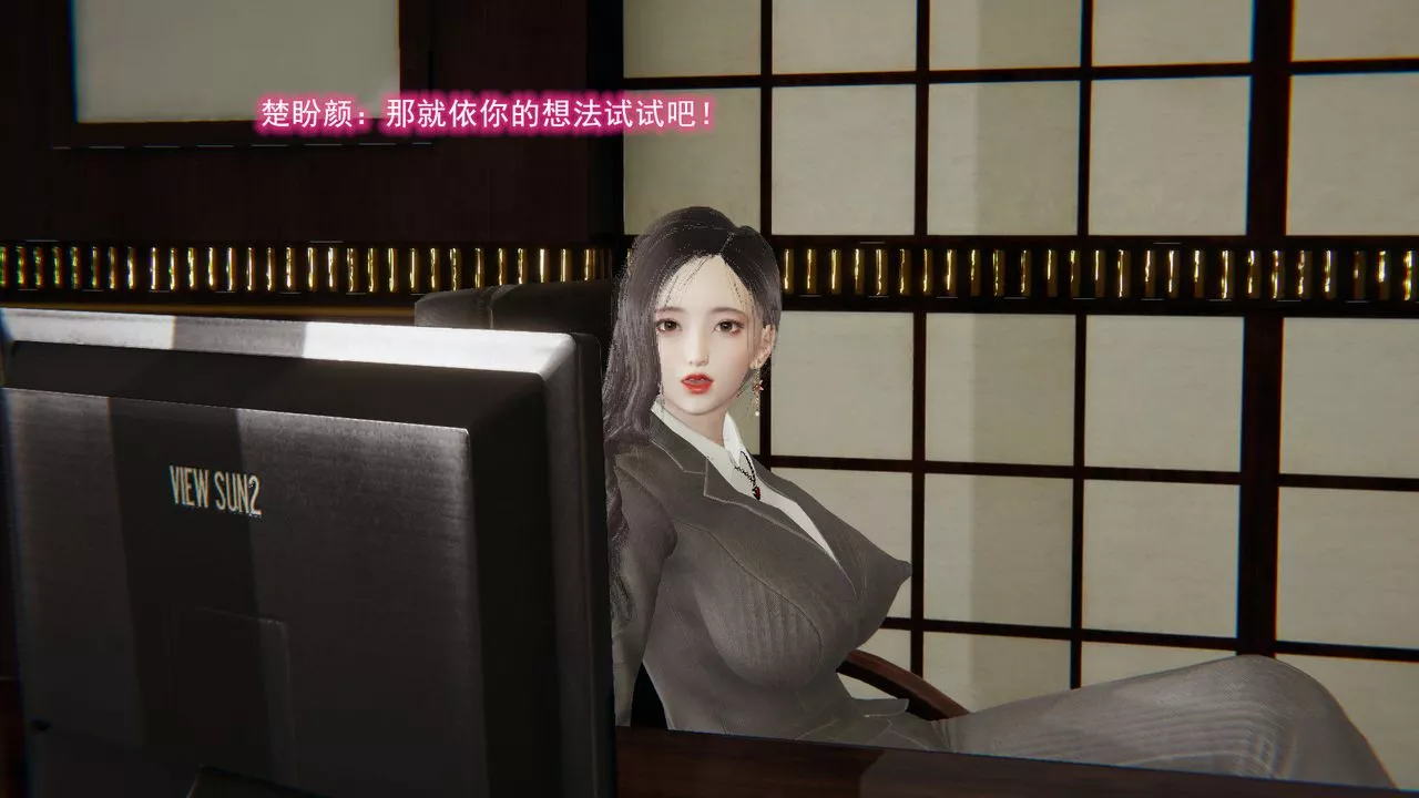 [3D]絕妻楚盼顏[林倩雪]前傳第05話