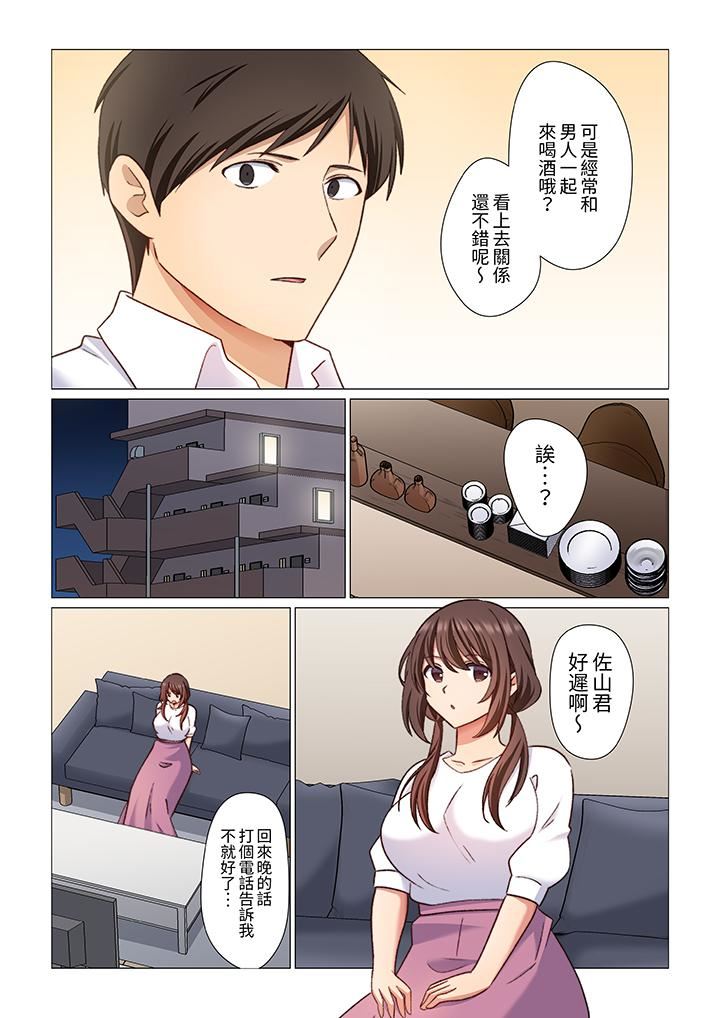 重返16岁的妻子第14话