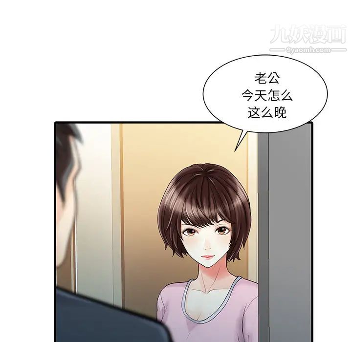 家有雙妻最终话