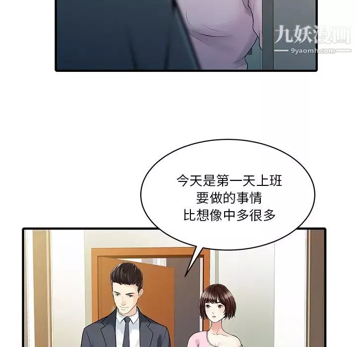 家有雙妻最终话