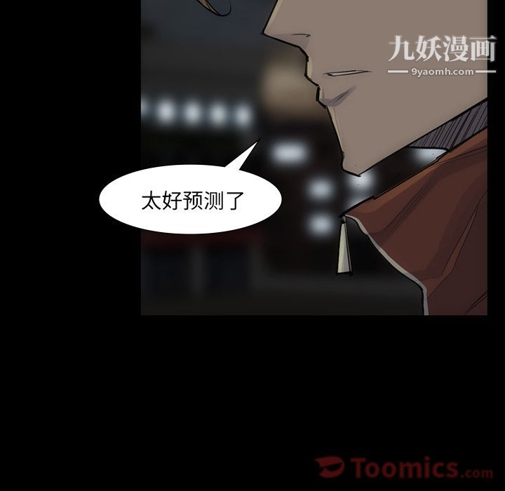 金钱游戏第54话