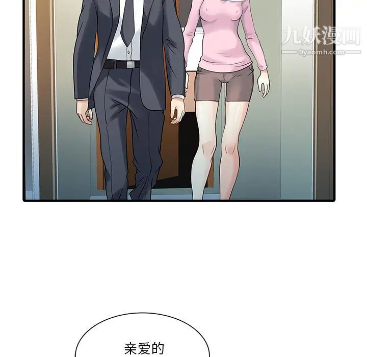 家有双妻最终话