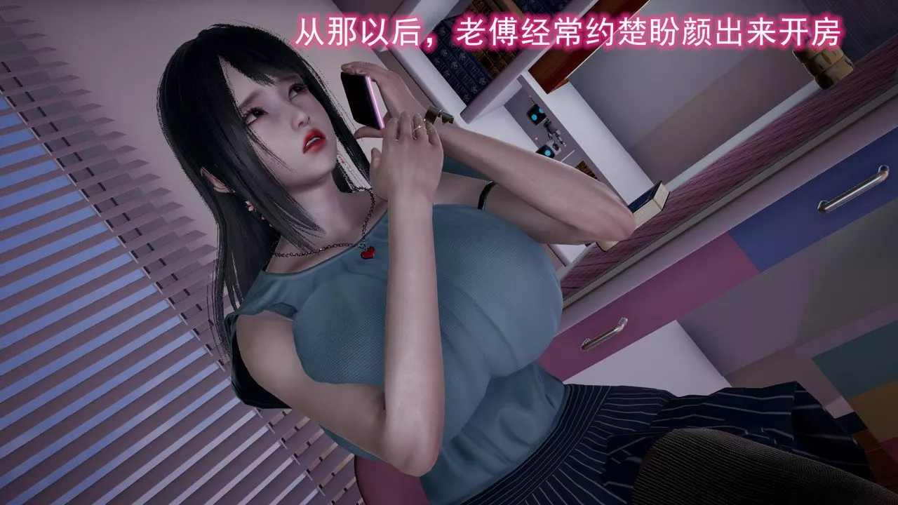 [3D]絕妻楚盼顏[林倩雪]前傳第05話
