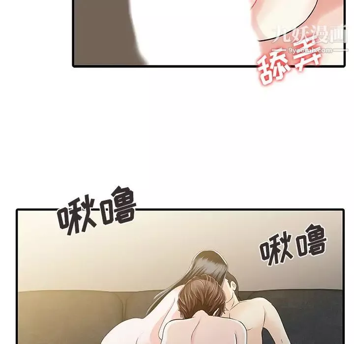 家有雙妻最终话