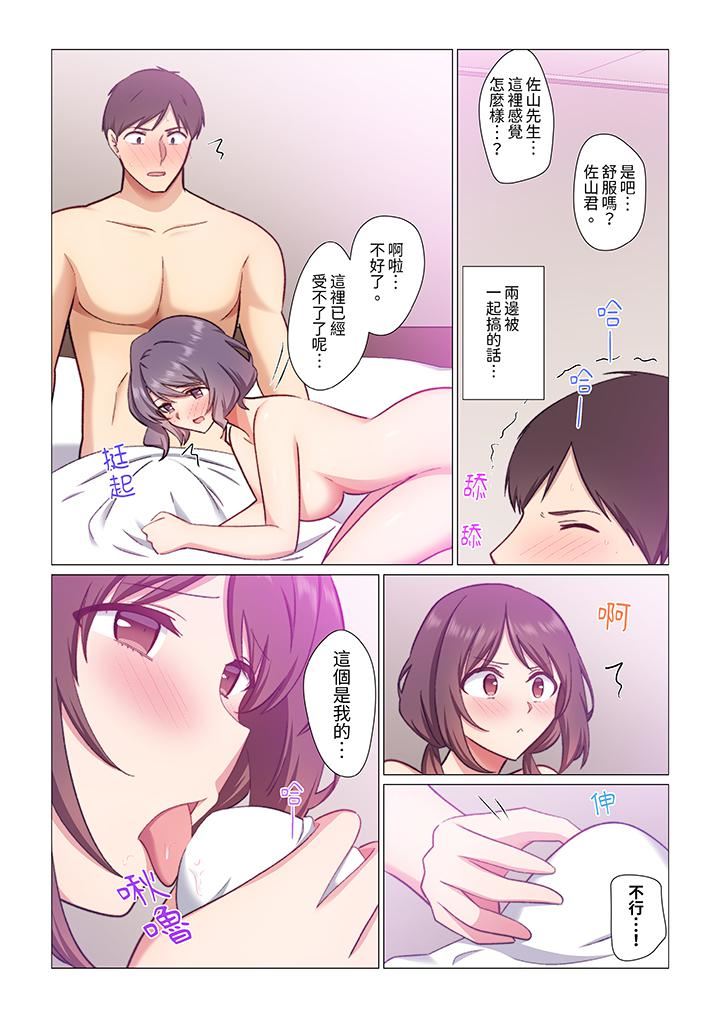重返16岁的妻子第16话