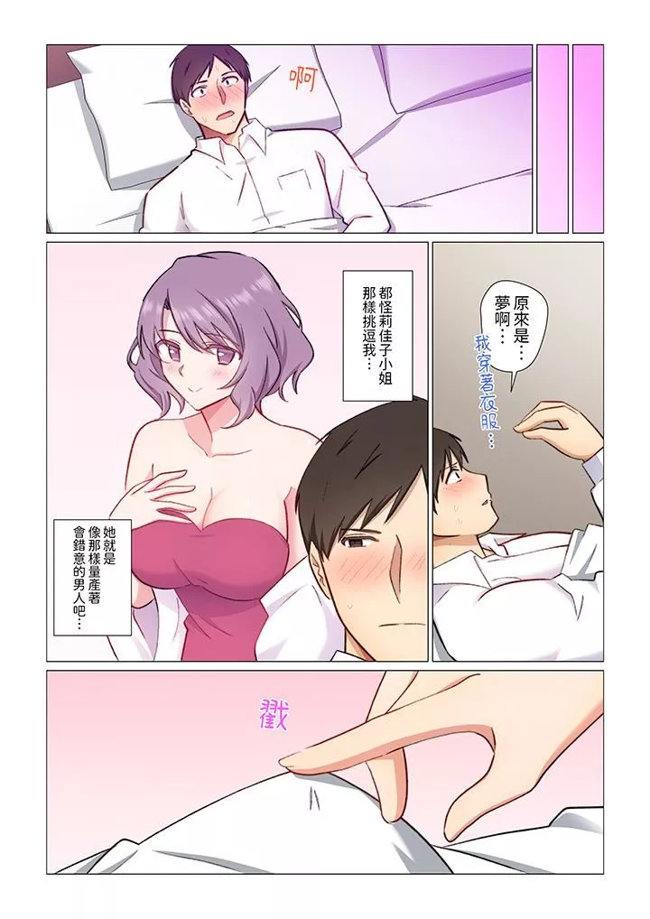 重返16歲的妻子第16話