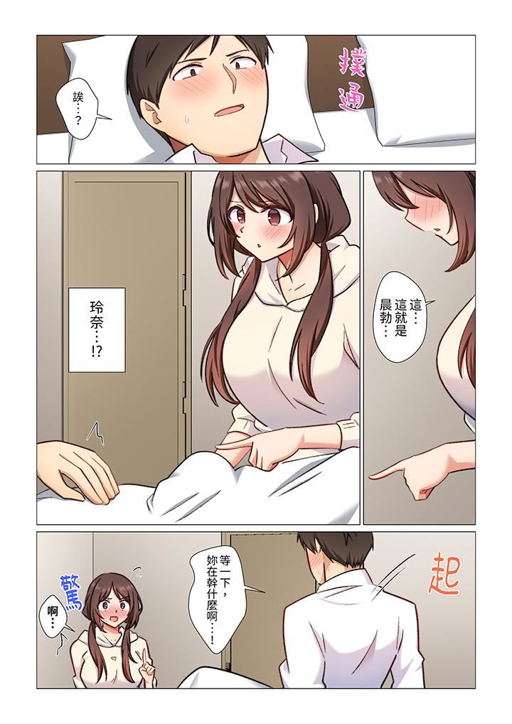 重返16岁的妻子第16话