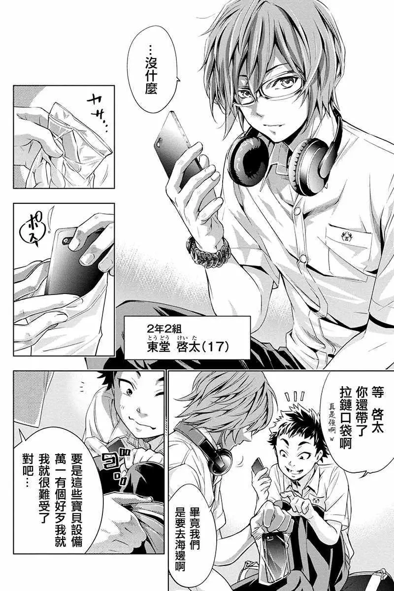 隐语岛第一章