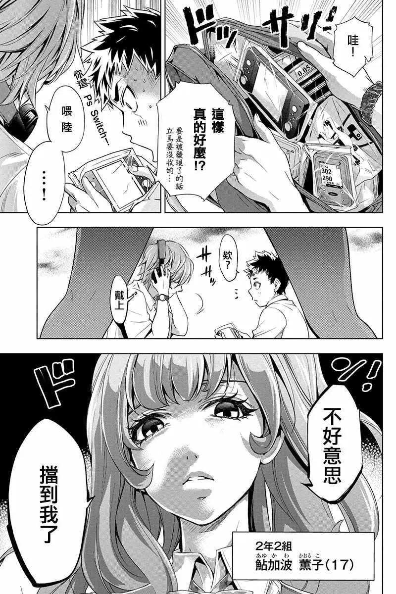 隐语岛第一章