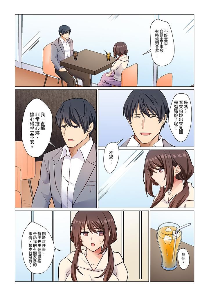 重返16岁的妻子第17话