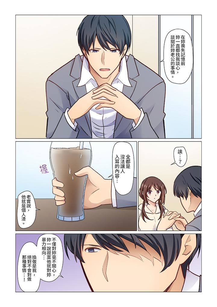 重返16岁的妻子第17话