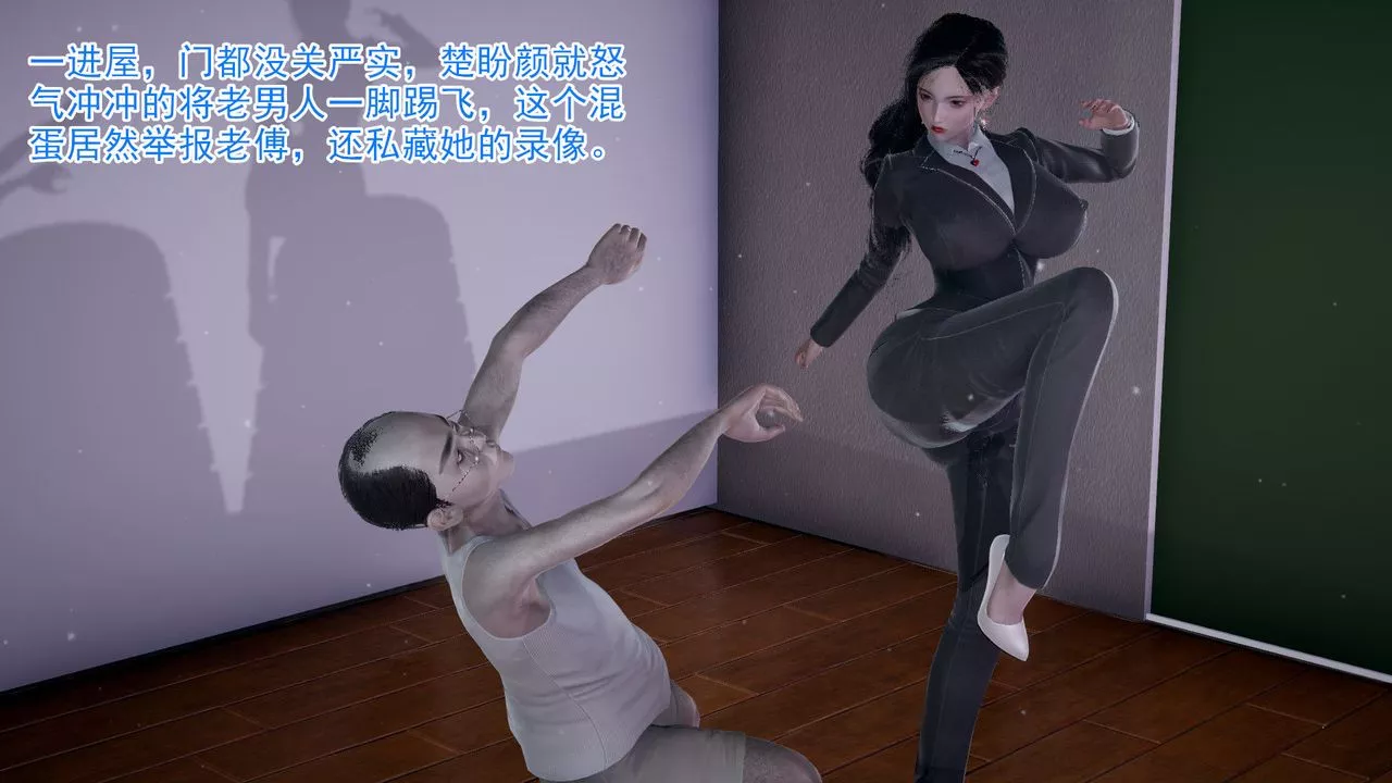 [3D]絕妻楚盼顏[林倩雪]前傳第06話