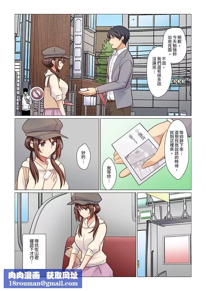重返16歲的妻子第17話