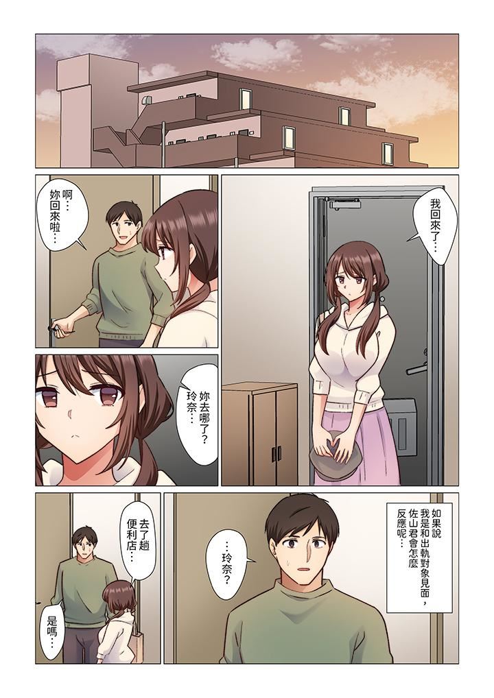 重返16岁的妻子第17话