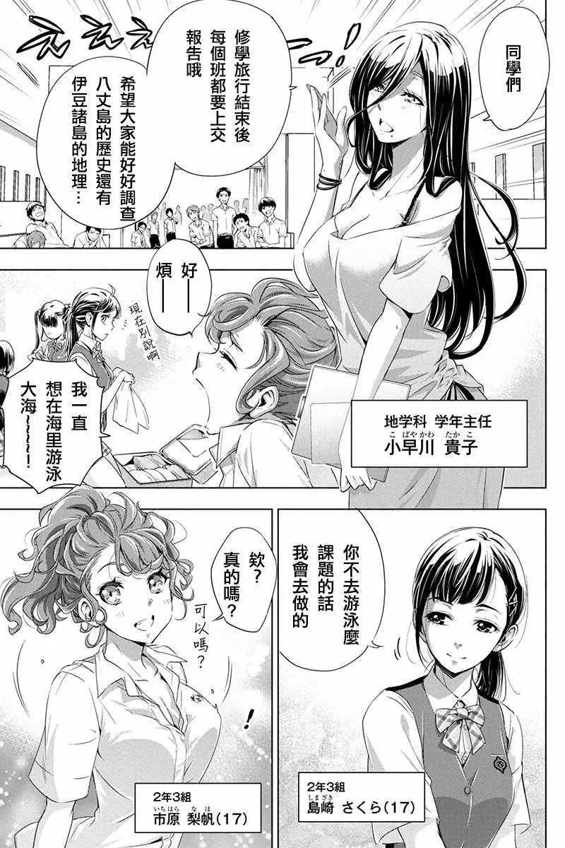 隐语岛第一章