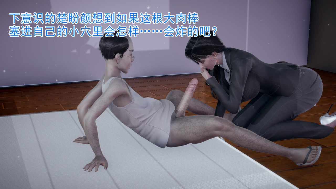[3D]绝妻楚盼颜[林倩雪]前传第06话