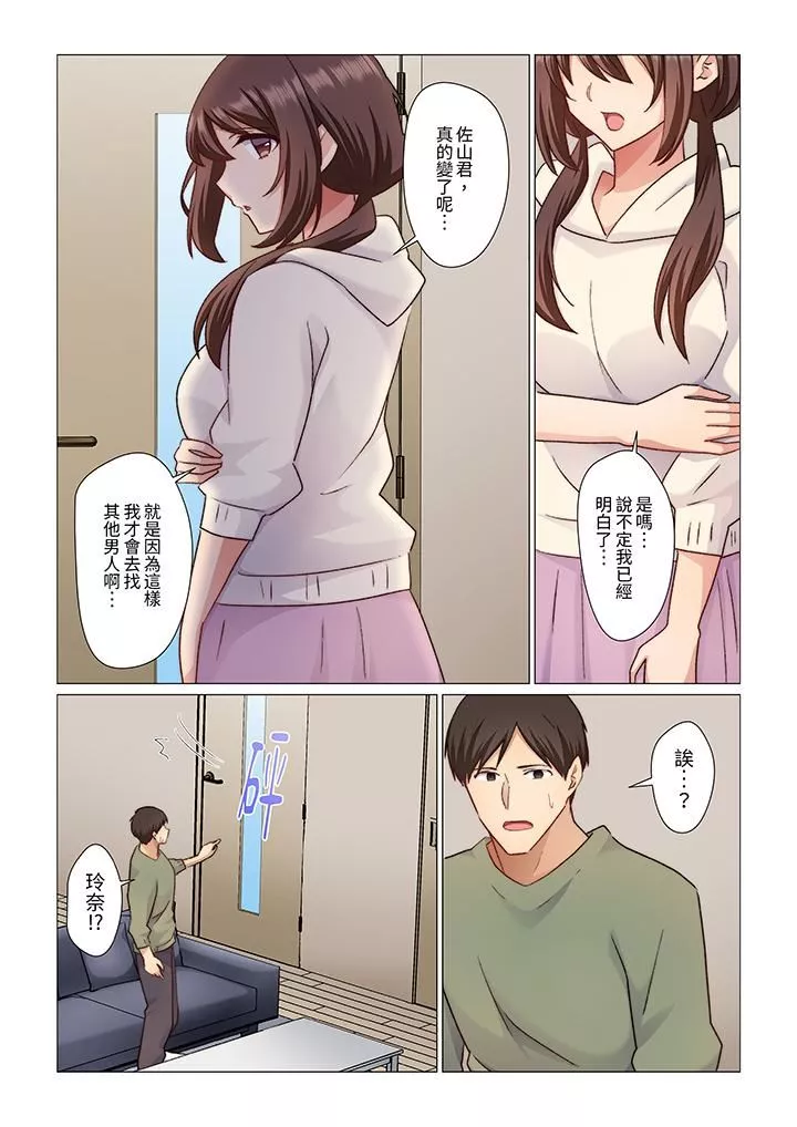 重返16歲的妻子第18話
