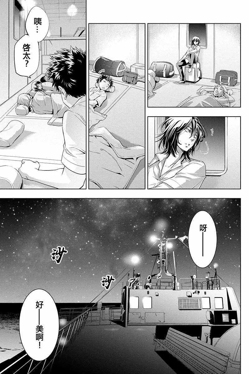 隐语岛第一章
