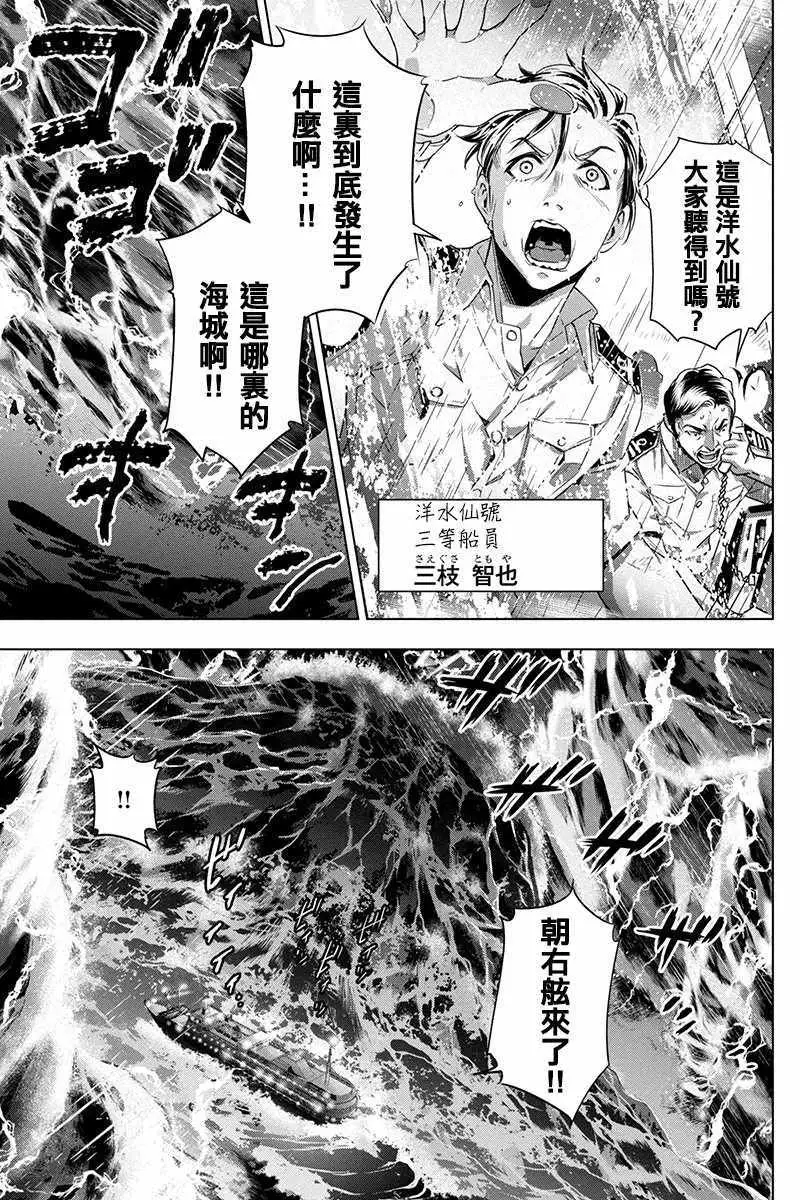 隐语岛第一章