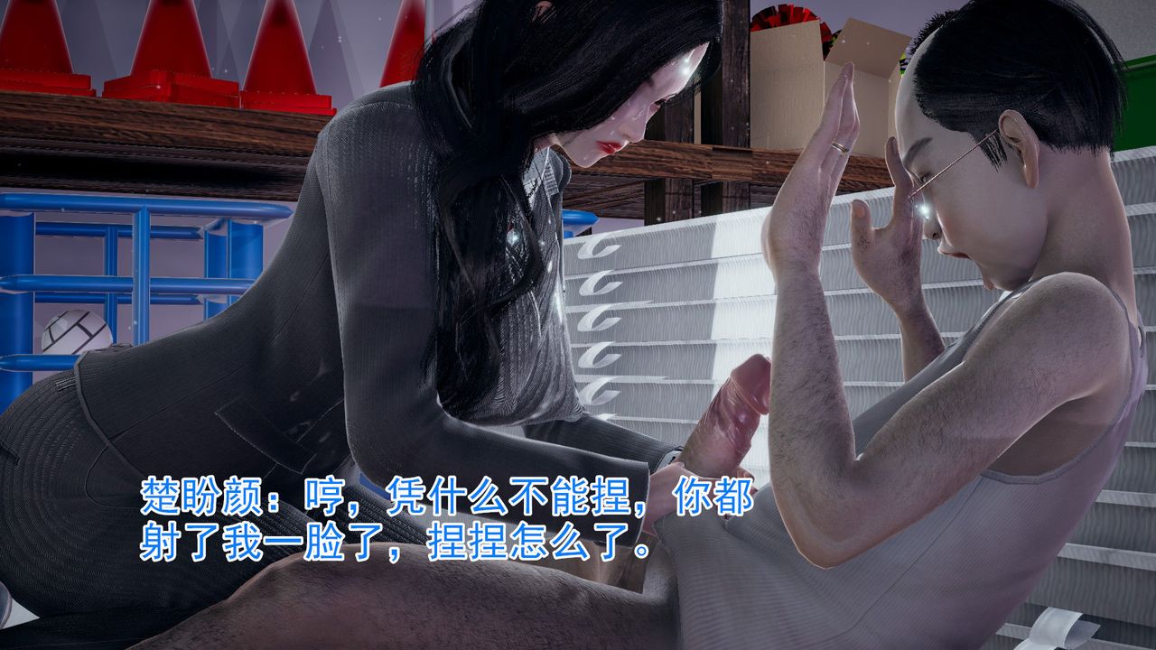 [3D]绝妻楚盼颜[林倩雪]前传第06话