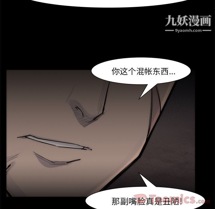 金錢遊戲第55話