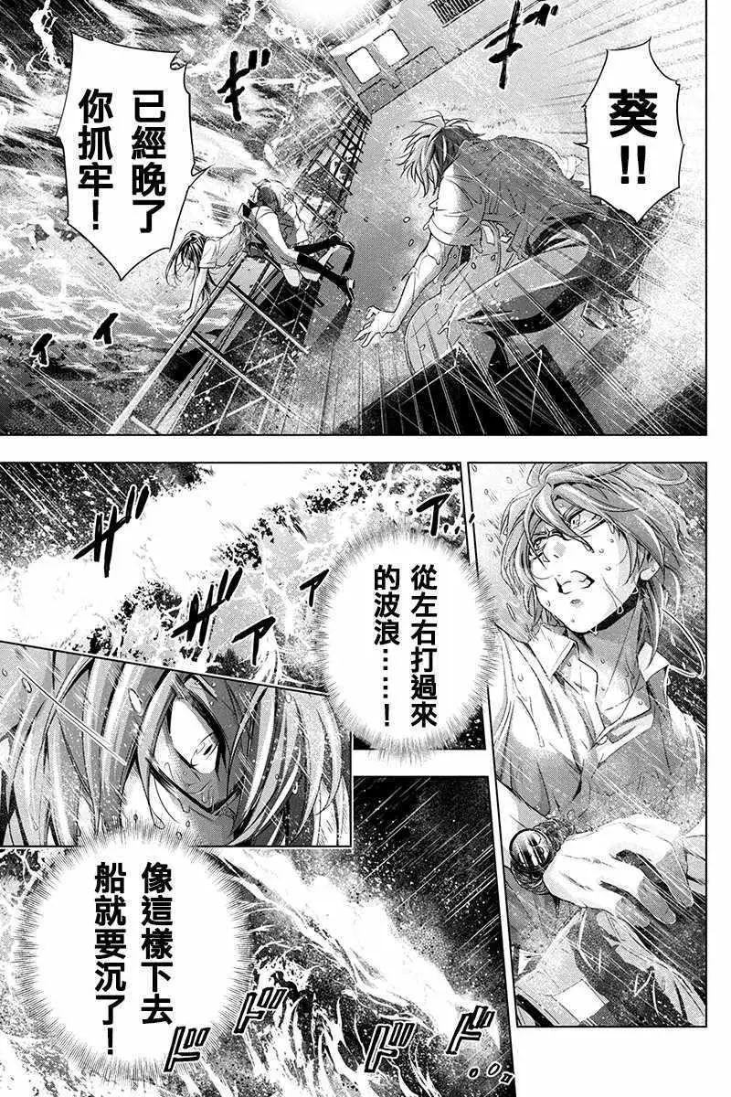 隐语岛第一章
