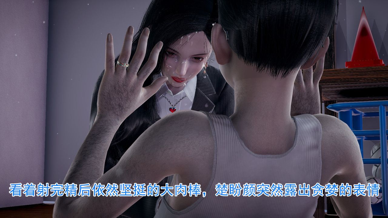 [3D]绝妻楚盼颜[林倩雪]前传第06话