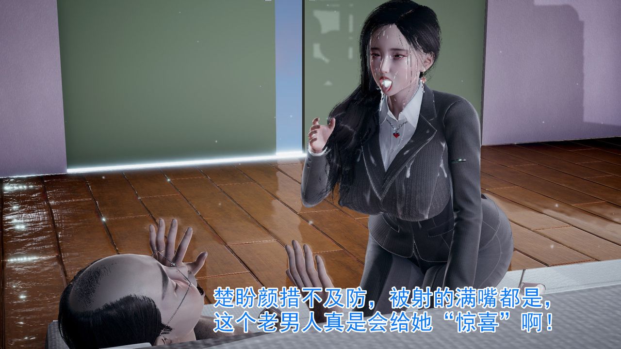 [3D]絕妻楚盼顏[林倩雪]前傳第06話