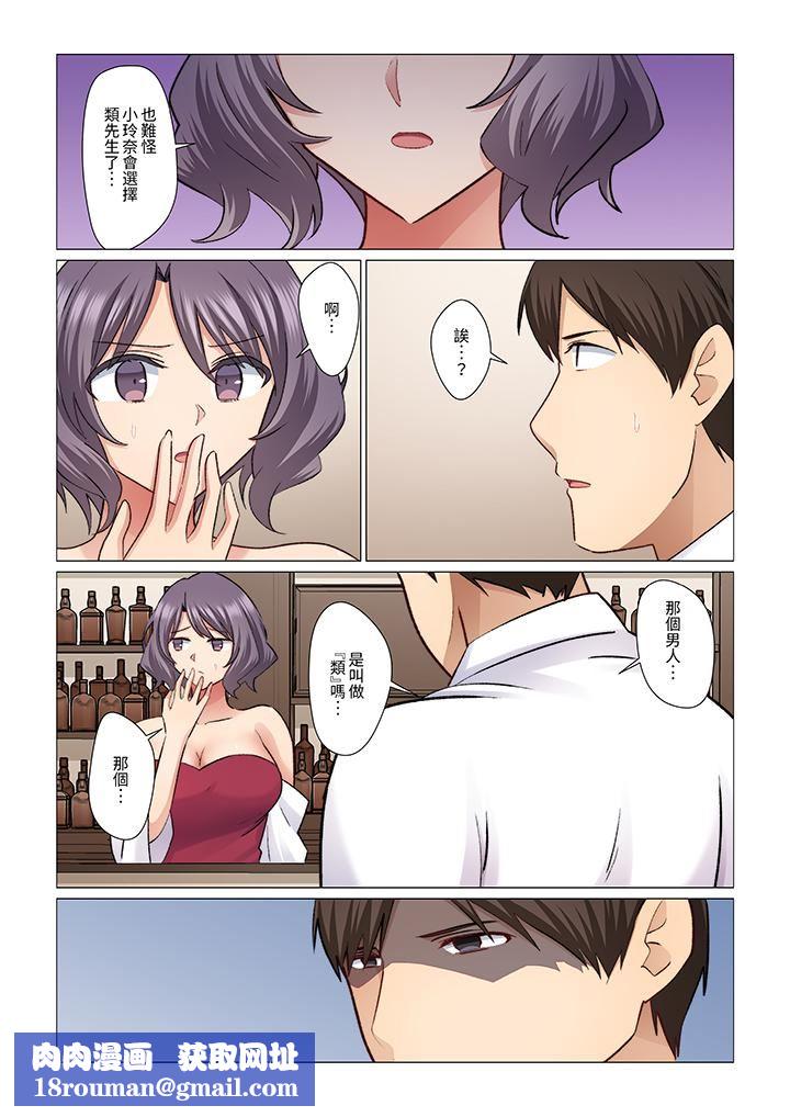 重返16歲的妻子第20話