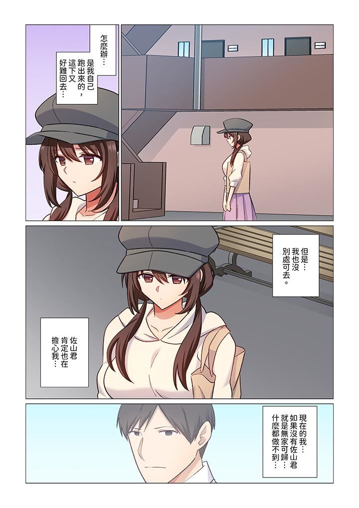 重返16歲的妻子第21話