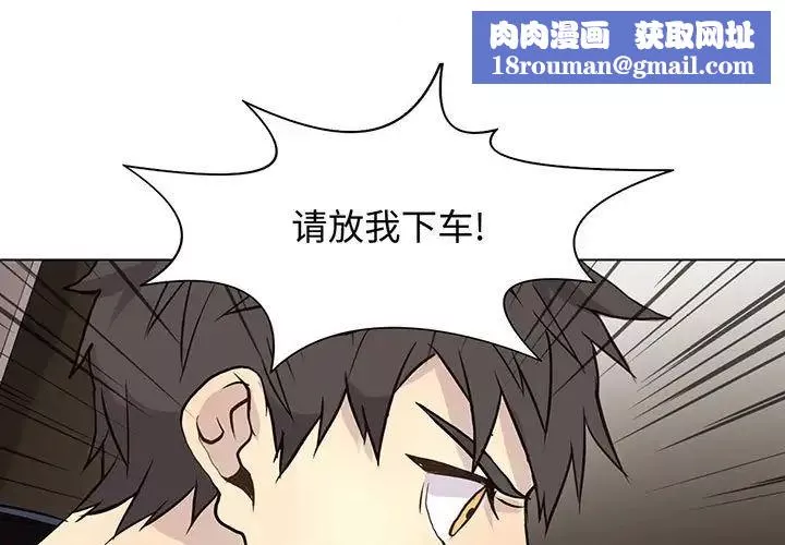 野性之城第101话