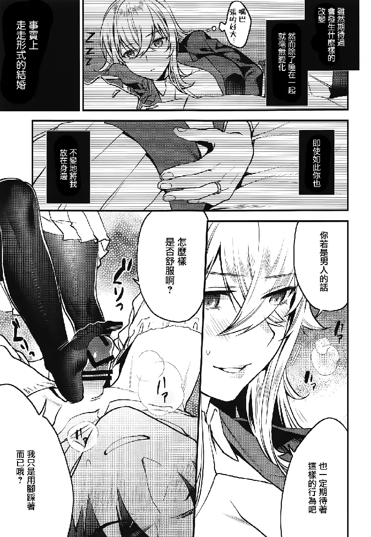 无邪气第一章