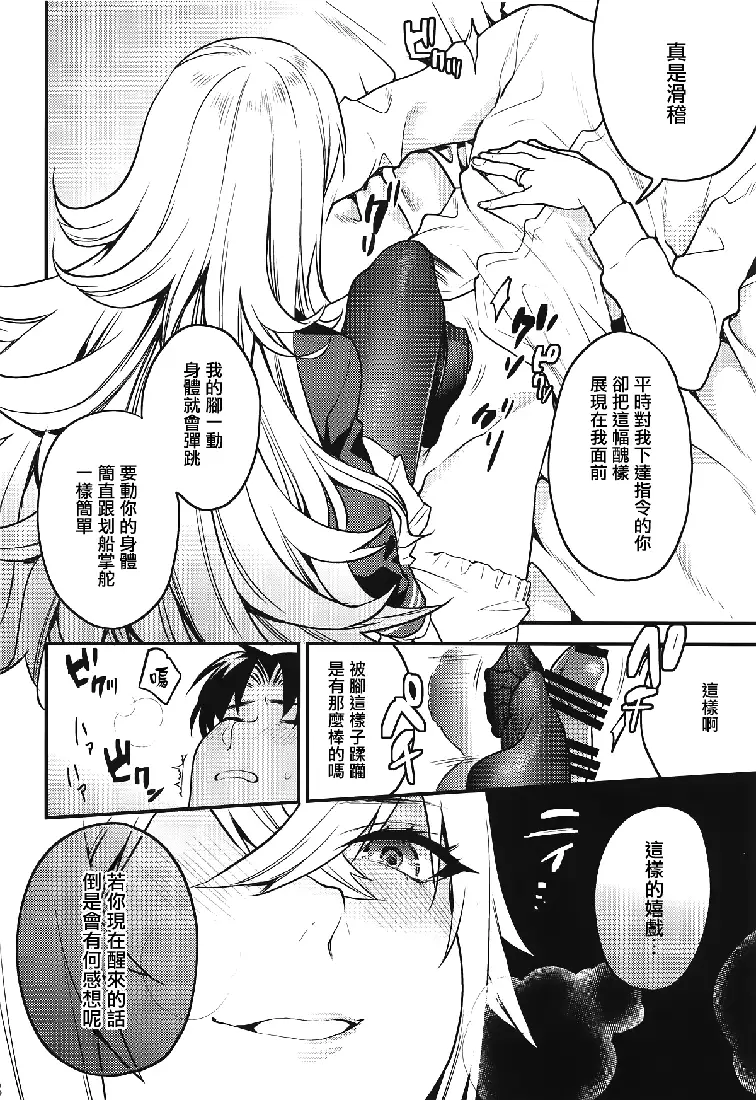 无邪气第一章