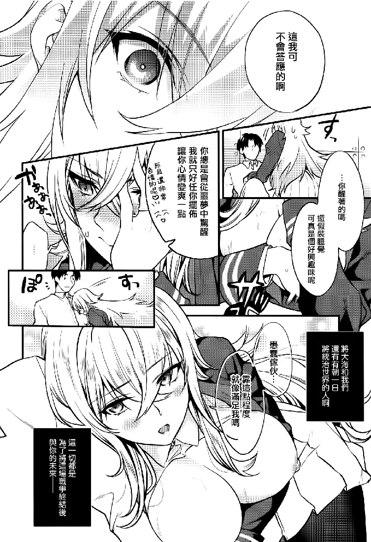 无邪气第一章