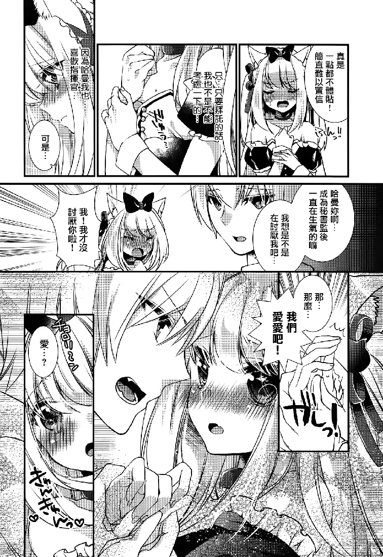 无邪气第一章