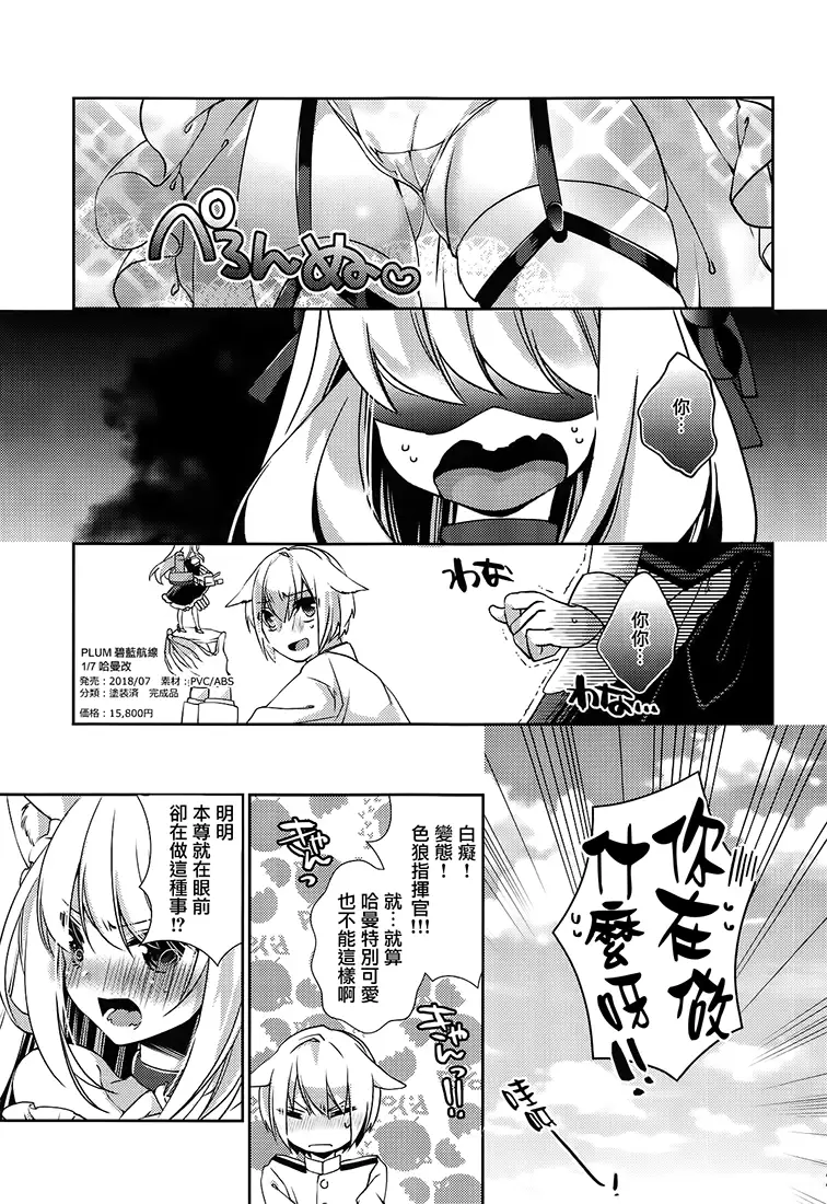无邪气第一章