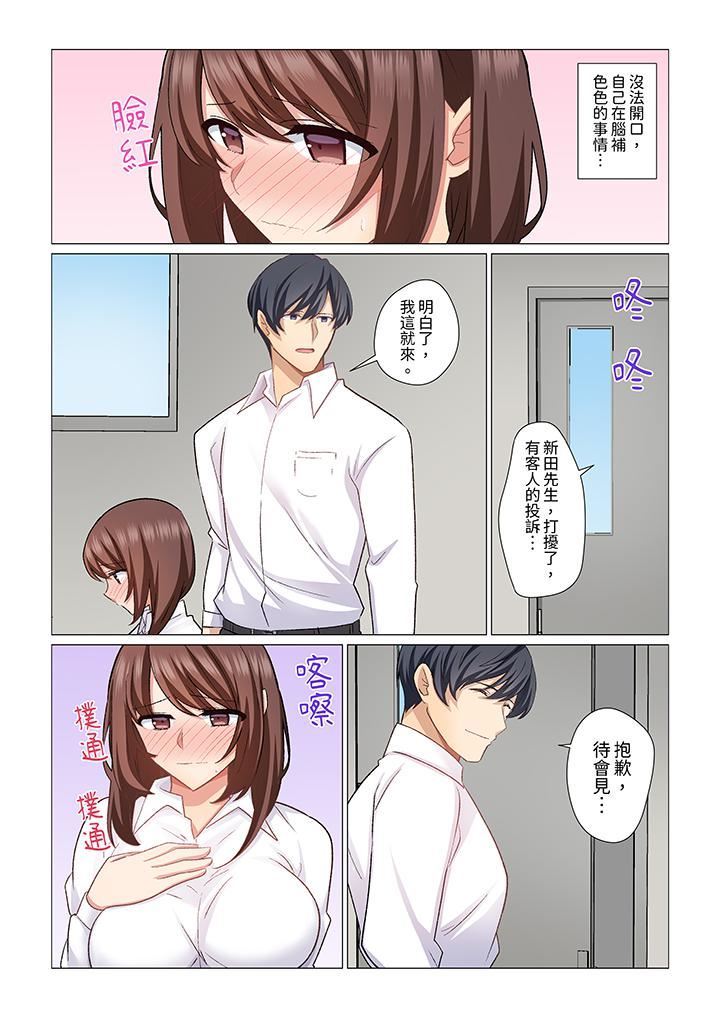 重返16歲的妻子第24話