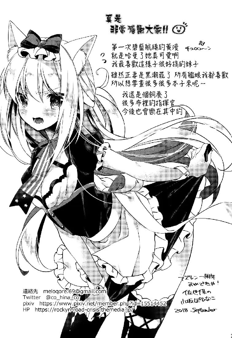 无邪气第一章