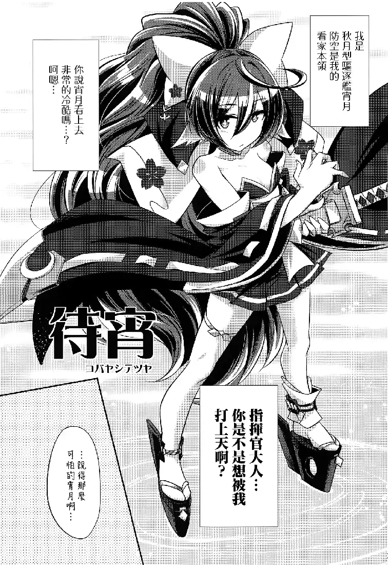无邪气第一章
