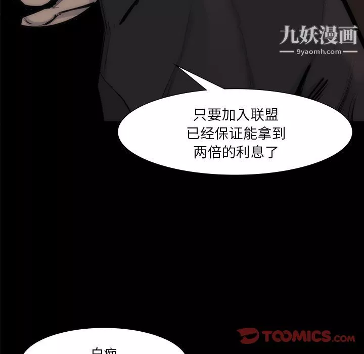 金錢遊戲第56話