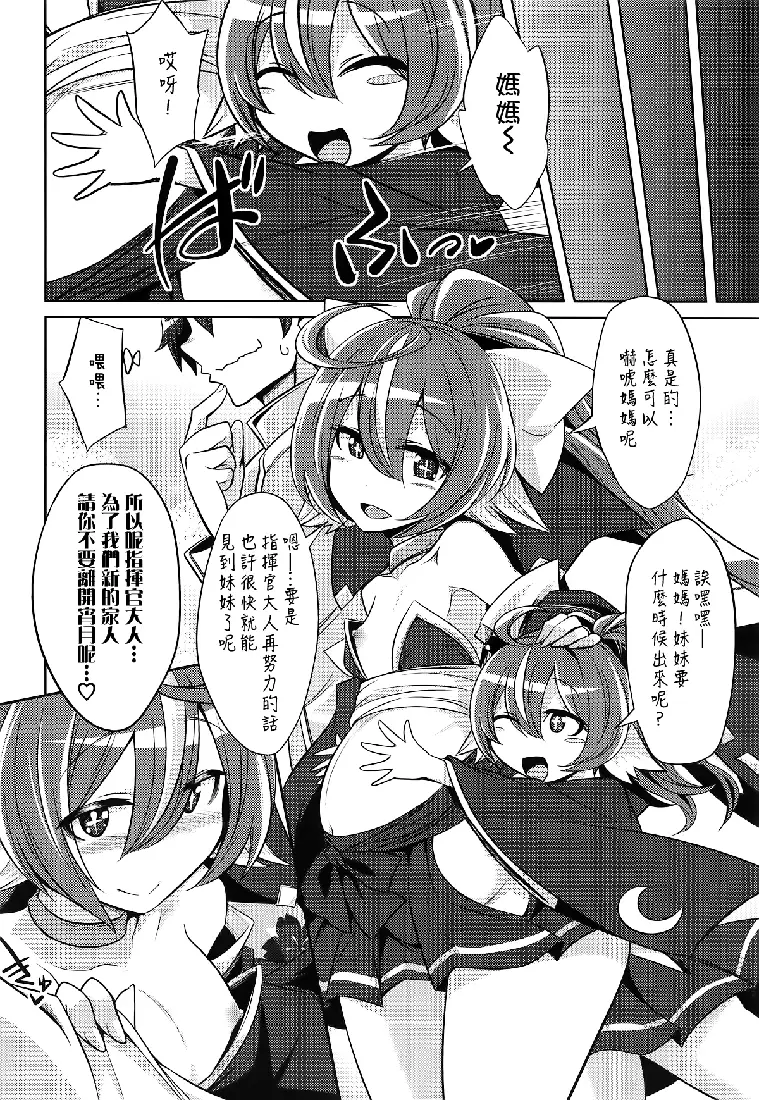 无邪气第一章