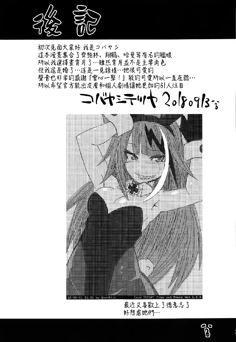 无邪气第一章