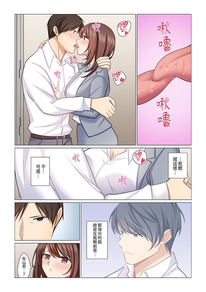 重返16岁的妻子第25话